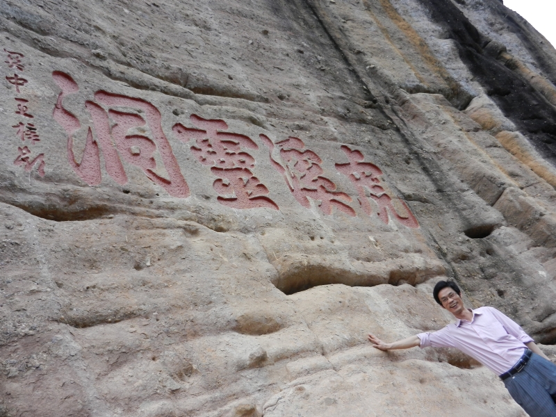 秦月汉关的第一张照片--台湾认干亲服务网