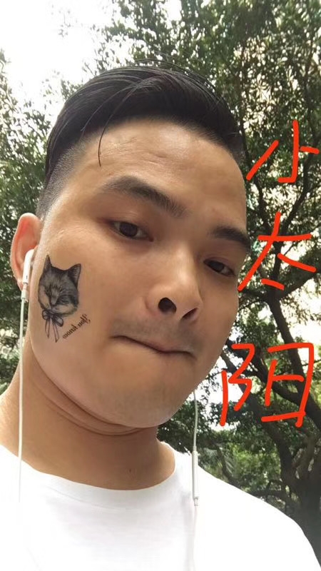 我在这里的第一张照片--台湾认干亲服务网